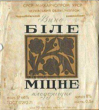 To the New Year's table. Origin of the term - SHMURDYAK - Wine, Port wine, Shmurdyak, Story, the USSR, Interesting