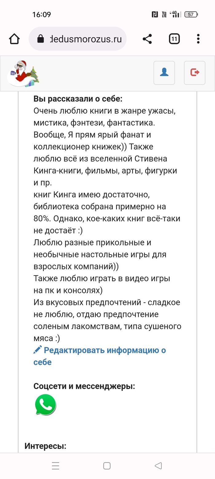 АДМ 2022-2023 Владимир-Липецк. Подарок без души, или я зажралась?( | Пикабу