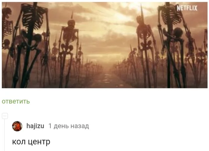 Кол центр - Скриншот, Без рейтинга, Комментарии на Пикабу, Castlevania