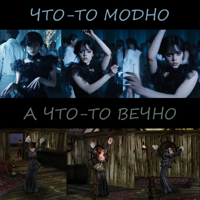 Dance with my hands - My, Picture with text, Humor, Memes, Gothic 2, Gothic, Dancing, Wensday Addams