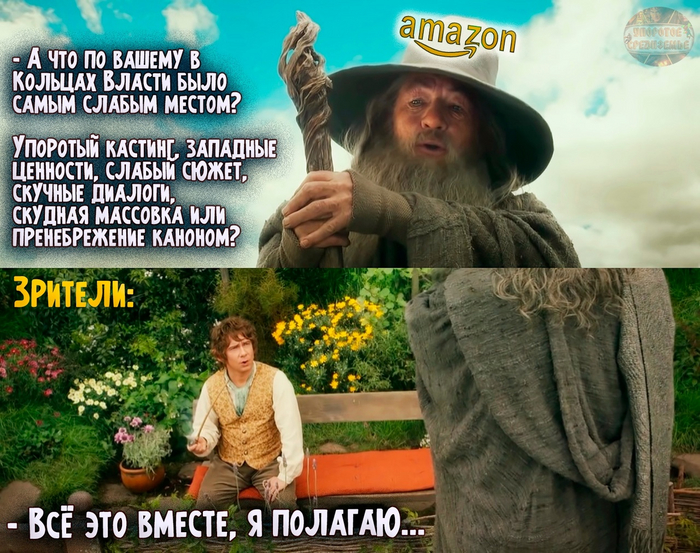 Самое слабое место в режиссуре сериала "Кольца Власти"