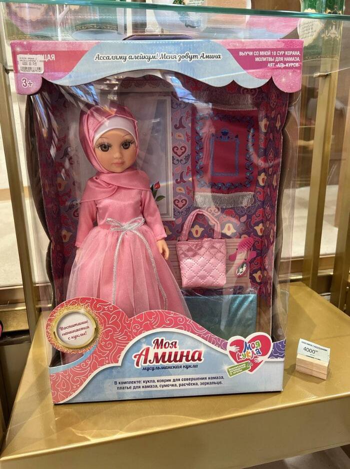 Muslim doll Amina - Islam, Muslims, Russia, Doll, Toys, Religion, Kazan