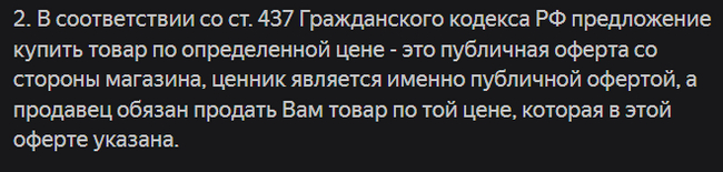 Спрашивали - отвечаю: о сахарозаменителях, вафлях, офертах, обучении продавцов, Роллтоне, Альпенгольде и финской икре.
 - Моё, Полезное, Торговля, Бизнес, Маркетинг, Идея, Торговые сети, Опыт, Длиннопост