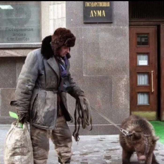 A man with a bear walks near the building of the State Duma, 1998 - My, Story, the USSR, History of the USSR, История России, 90th, Past, The Bears, State Duma, Repeat