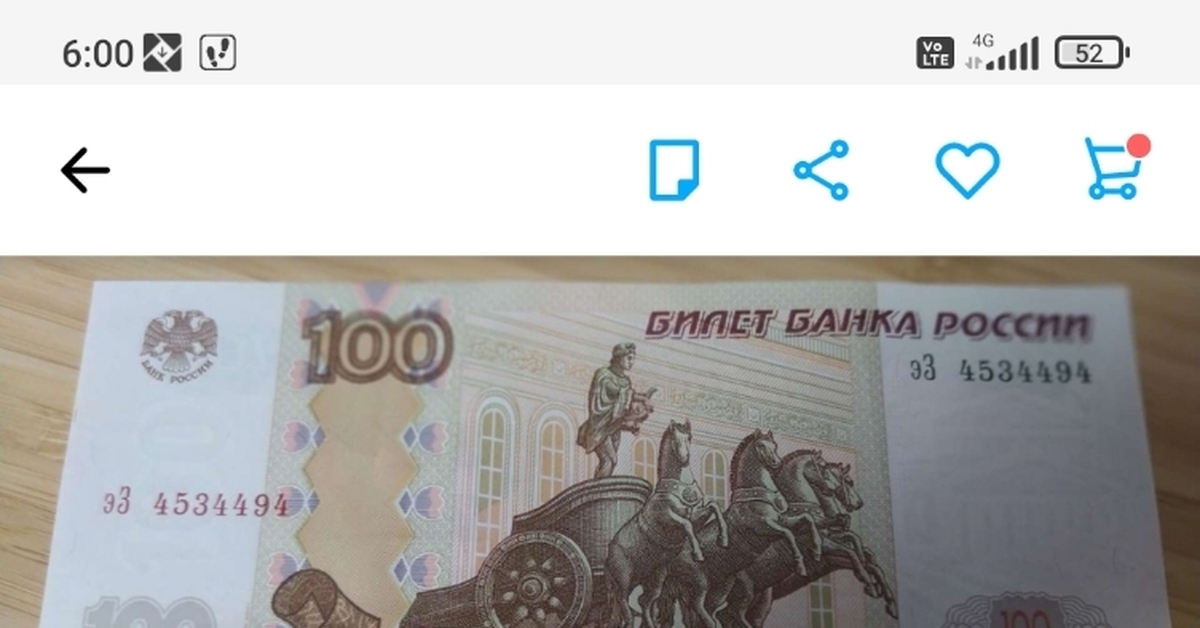 Обыкновенные 100 рублей | Пикабу