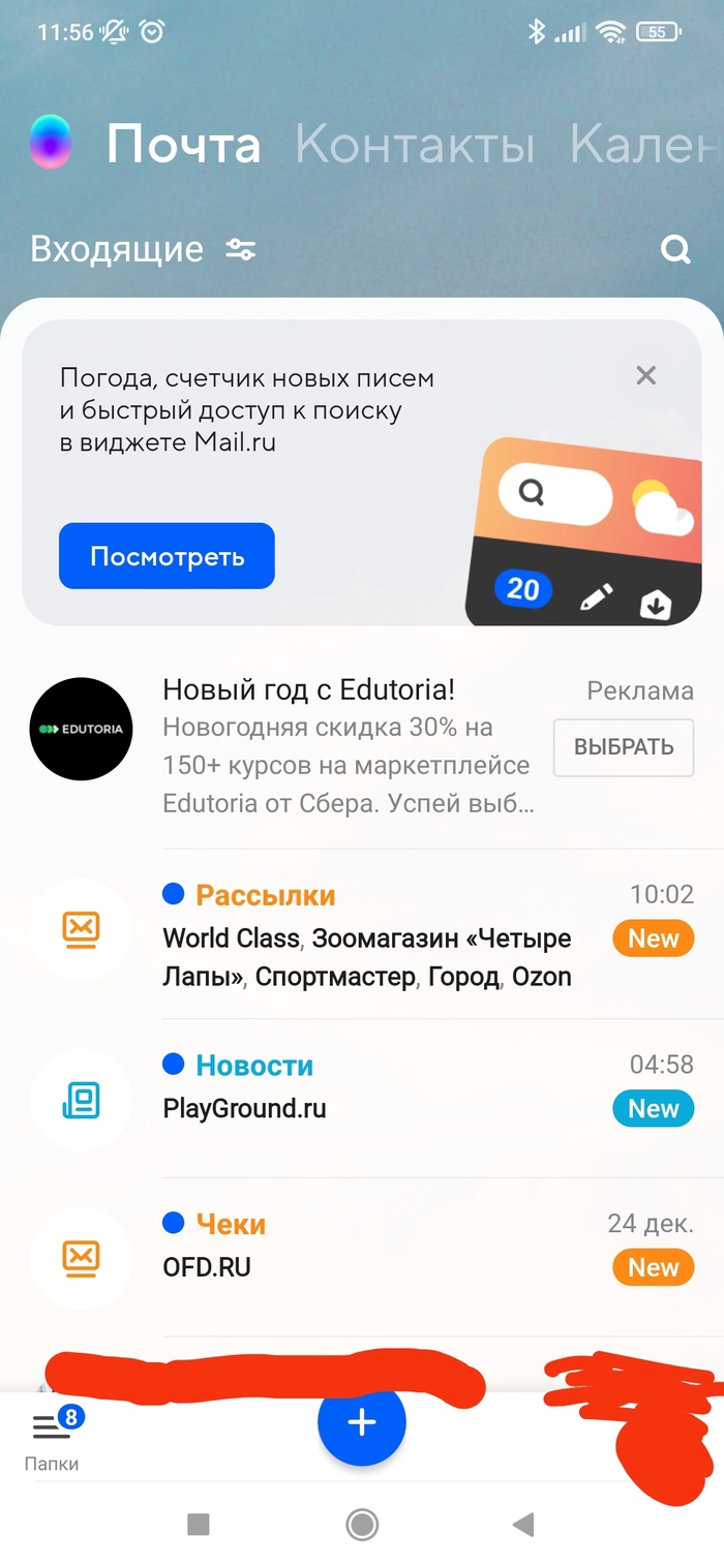 Mail.ru - are you  ?!