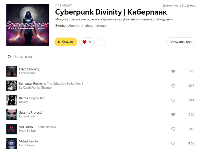    "Cyberpunk Divinity" ( , Spotify, ) ,  , , , , Industrial, Electro, Darksynth,   