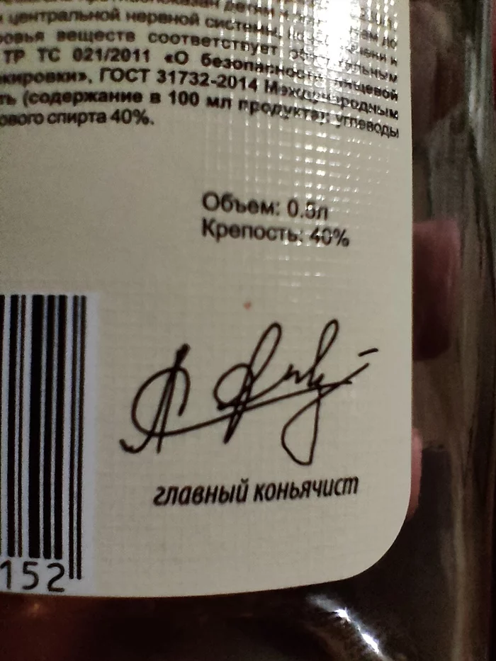 New position - My, Cognac, Kyrgyzstan, Profession, Label