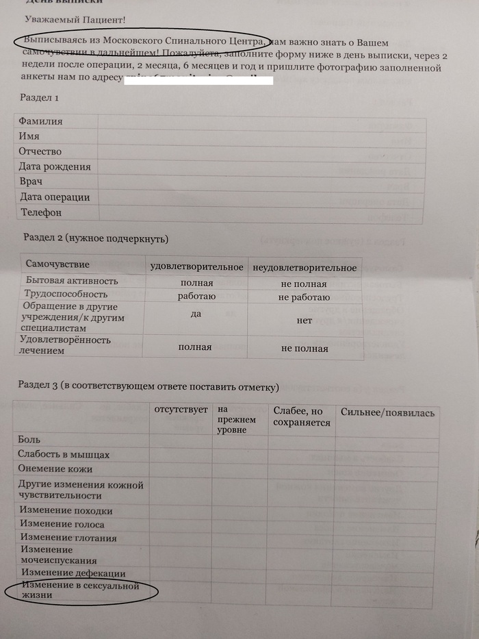 Как проверить?