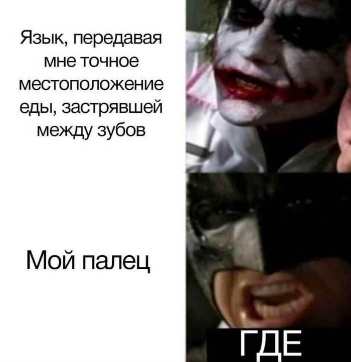Где?!