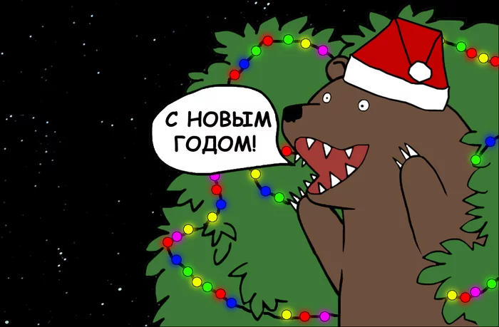 Congratulations for: - My, New Year, Congratulation, Memes