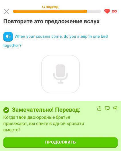 Why did Duolingo ask me to say this into the microphone?! - My, Humor, Strange humor, Pedophilia, Duolingo