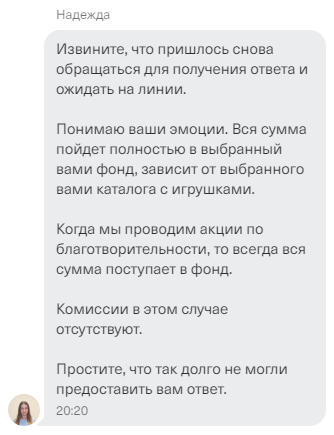 Ответ на пост «Доброе дело за счёт других» - Тинькофф банк, Игрушки, Новый Год, Сувениры, Ответ на пост, Длиннопост