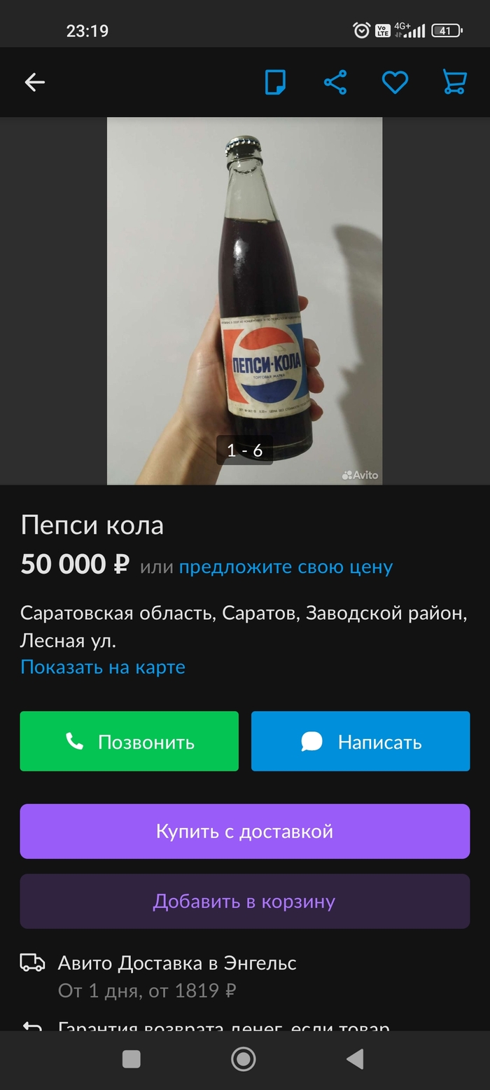     Pepsi, ,   , 