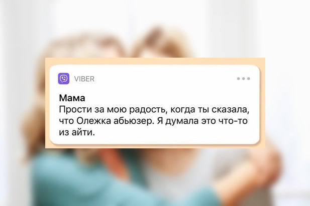 Correspondence - Mum, Screenshot, Correspondence, Viber