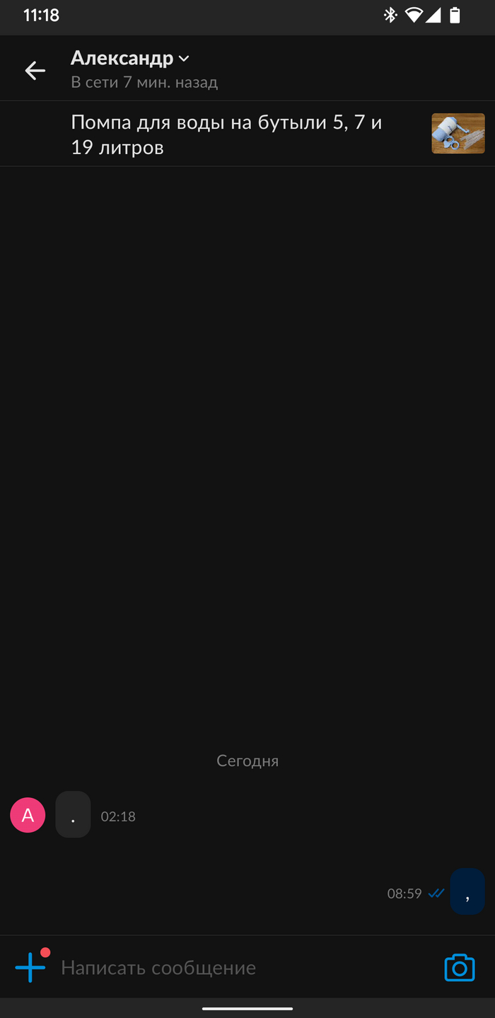 Вот и проговорили...