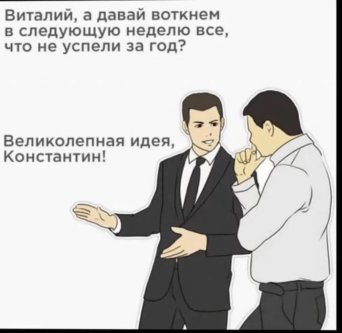 Впихнуть невпихуемое или дедлайны - Дедлайн, Надо успеть, Как все успеть, Мемы, Повтор, Работа, Офисный планктон, Картинка с текстом