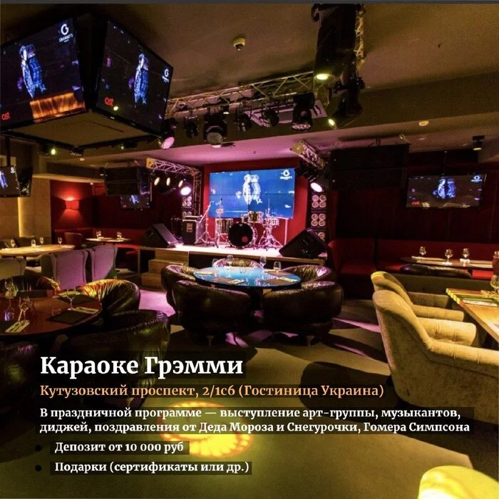 DONT KNOW STILL WHERE TO CELEBRATE THE NEW YEAR 2022 - 2023 IN MOSCOW? - My, Bar, Cafe, A restaurant, New Year, Longpost