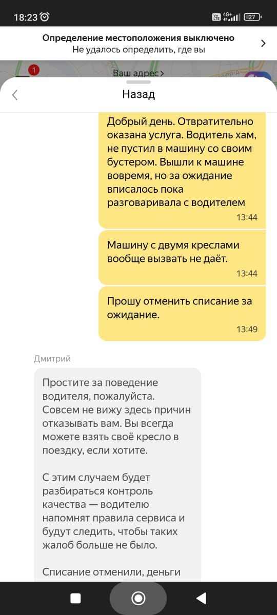 Yandex Taxi or how to spoil a holiday for yourself and your children - My, Yandex Taxi, Negative, A complaint, Rudeness, Yandex., Taxi, Cheating clients, Video, Youtube, Longpost