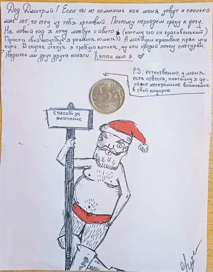 new year tradition - My, New Year, Letter to Santa Claus, Children, Longpost
