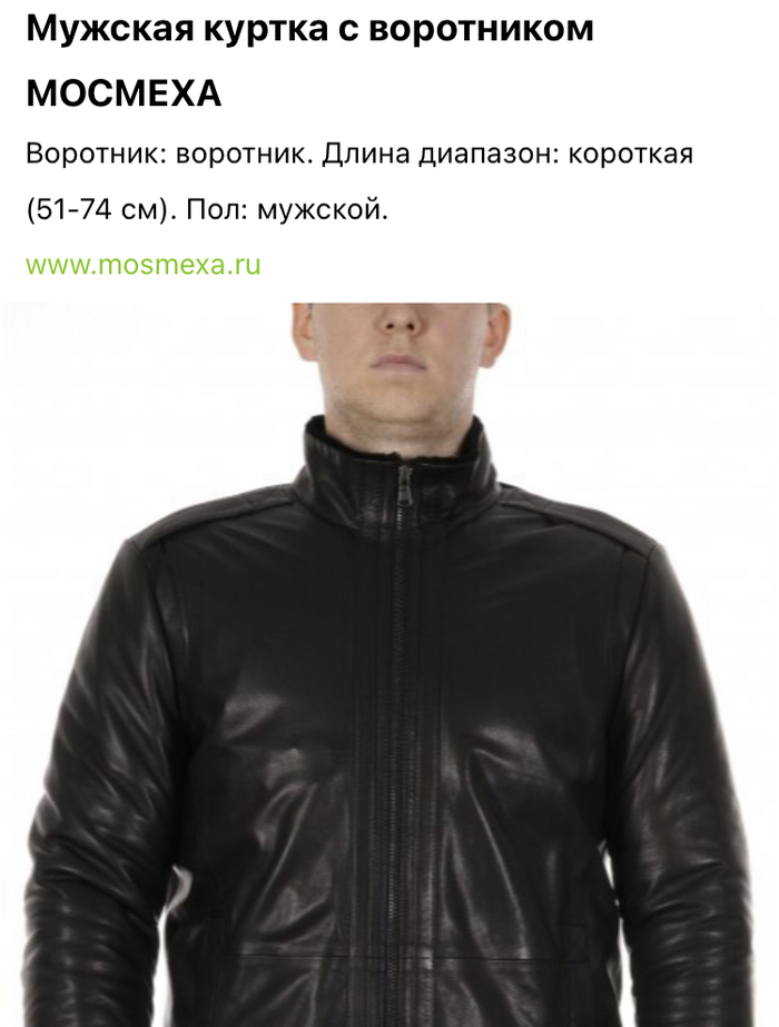 Воротник: Воротник