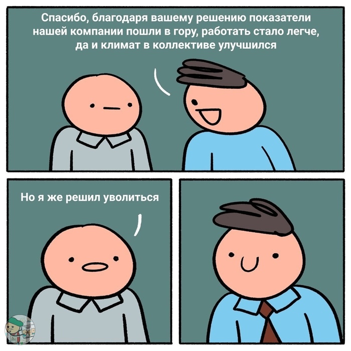 В каждом коллективе есть такой персонаж