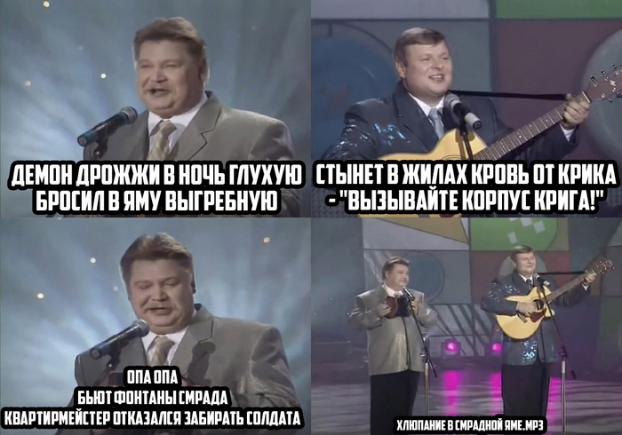 Варп частушки