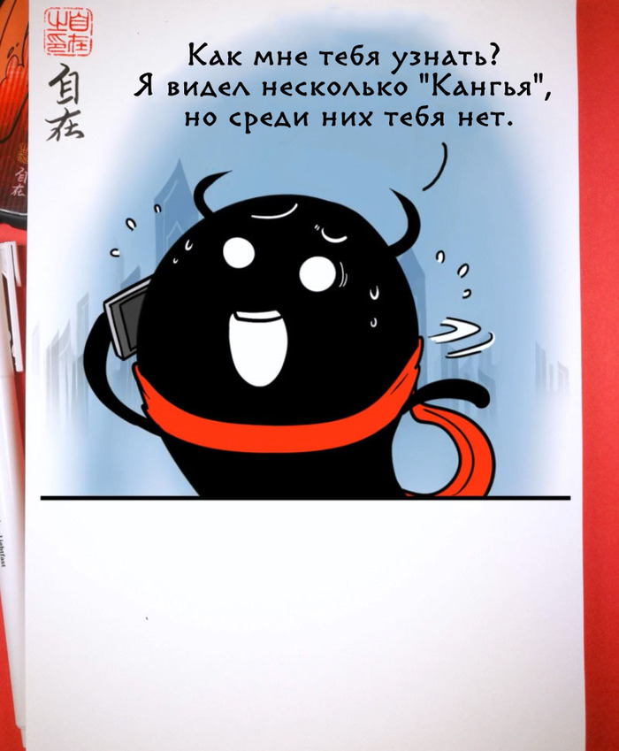 Ninja Must Die 3 Комиксы, Маньхуа, Zizai_orangebrush, Devils love, Перевод, Длиннопост