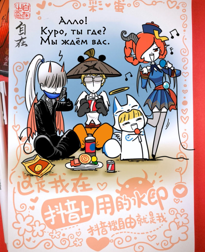 Ninja Must Die 3 Комиксы, Маньхуа, Zizai_orangebrush, Devils love, Перевод, Длиннопост