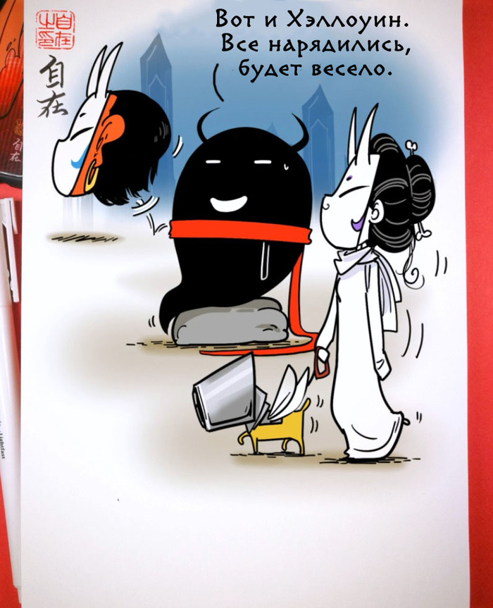 Ninja Must Die 3 Комиксы, Маньхуа, Zizai_orangebrush, Devils love, Перевод, Длиннопост