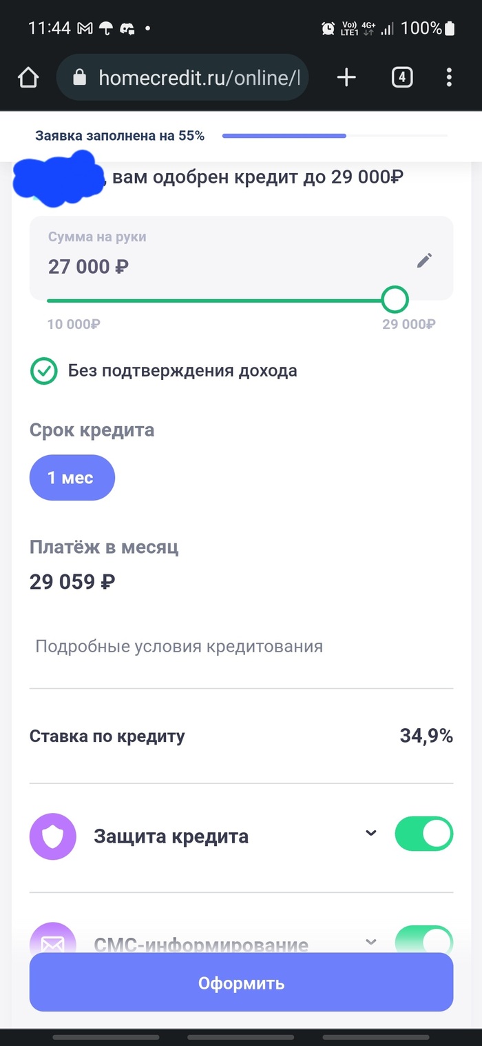 �������, Homecredit, �� �, �������, ��������