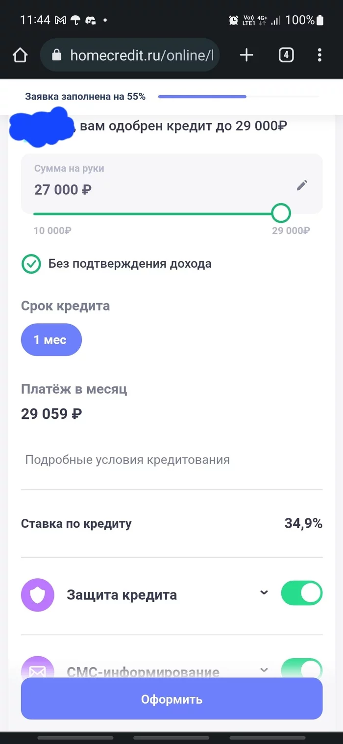 Thank you Homecredit, but I'll probably decline - My, Bank, Credit, Longpost, Screenshot, Home credit