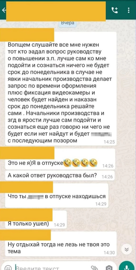 Тот самый «дружный коллектив», о котором говорили на собеседовании - Коллектив, Работа, Скриншот, Переписка, Повтор, Негатив