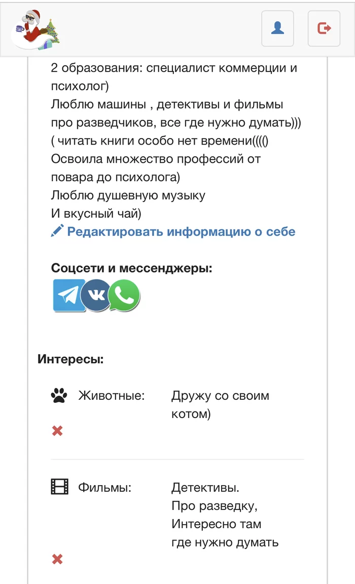 АДМ 22/23 Нижневартовск - Байкалово
 - Моё, Тайный Санта, Обмен подарками, Длиннопост