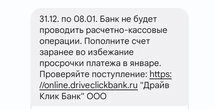 Sberbank's daughter demands to pay for the loan in advance - My, Bank, Sberbank, Credit
