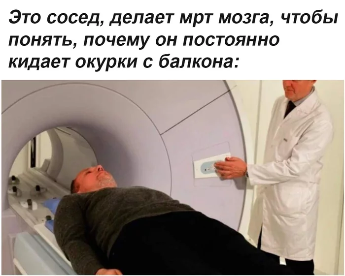 Neighbour - My, Chistoman, MRI, Cigarette butts, Garbage, Picture with text, Humor