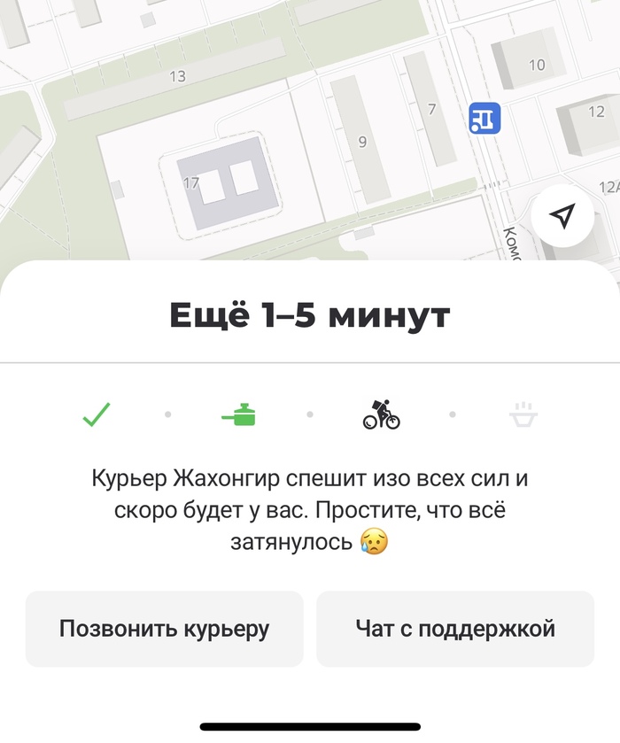 Жах спешит на помощь