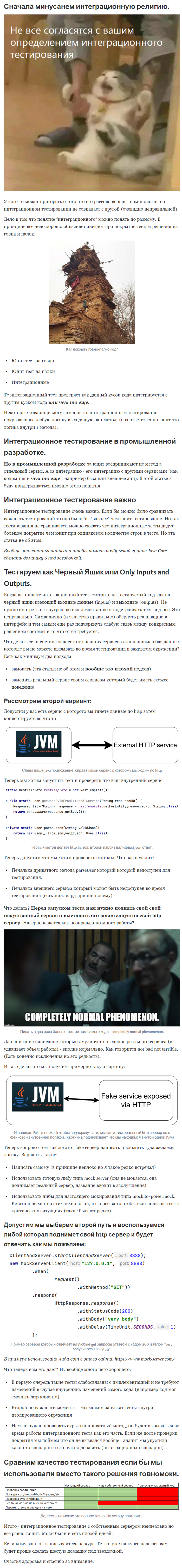     Java Java, IT, , , ,   
