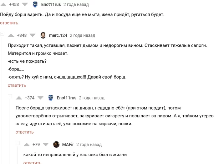 Жениться или не жениться. Вот в чём question - Скриншот, Комментарии на Пикабу, Мужчины и женщины, Сарказм, Мат