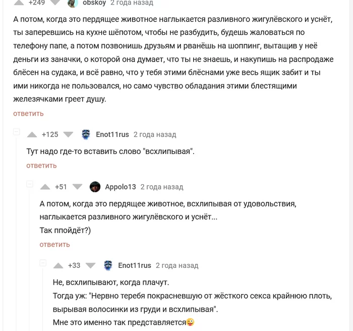 Marry or not marry. Here is the question - Screenshot, Comments on Peekaboo, Men and women, Sarcasm, Mat