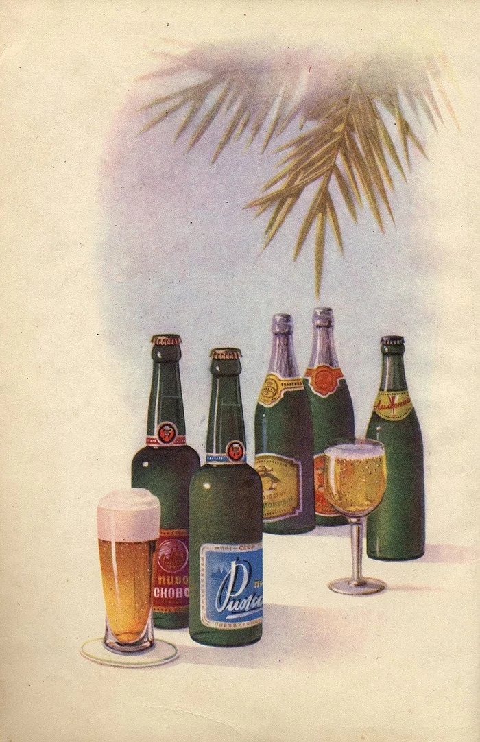 Beer and soft drinks 1957 - Images, Beer, Beverages, Catalog, Longpost