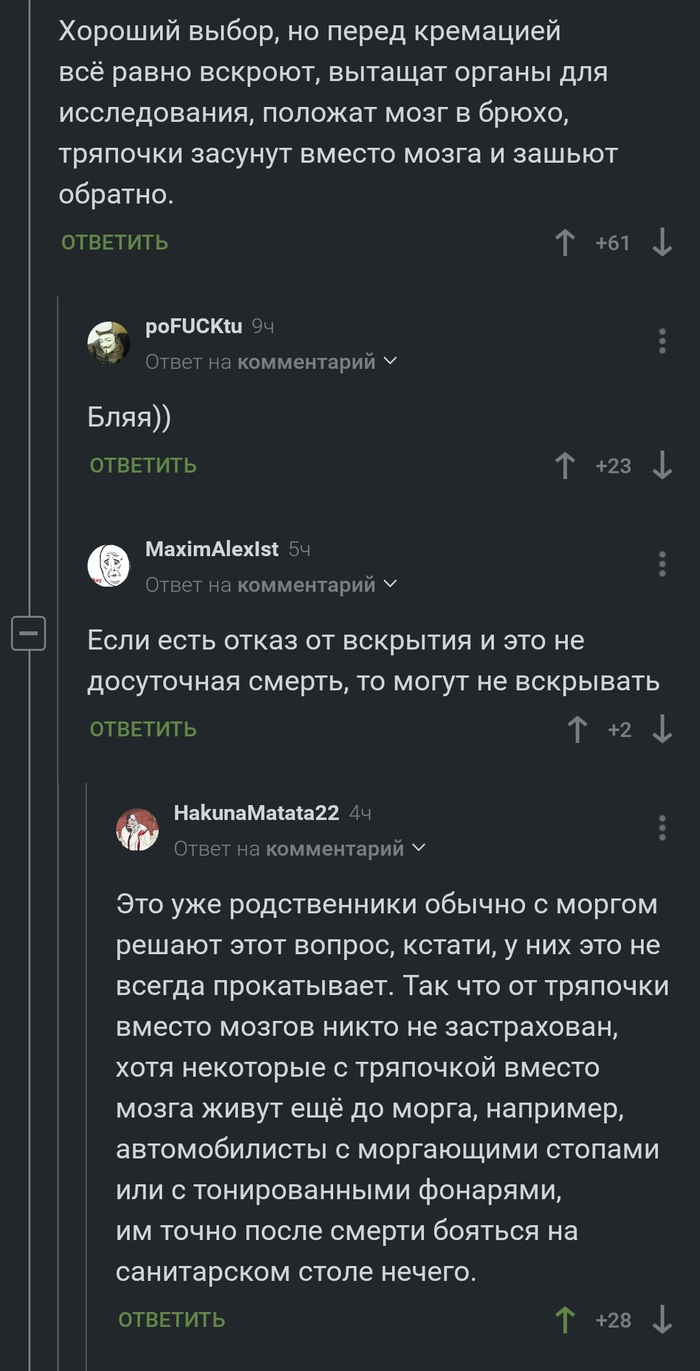 писька в морге Интересное и Морг: истории из жизни, советы, новости и юмор — Все посты |  Пикабу