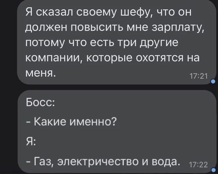 Капиталистической реальности пост - Юмор, Скриншот, Истории из жизни, Шеф