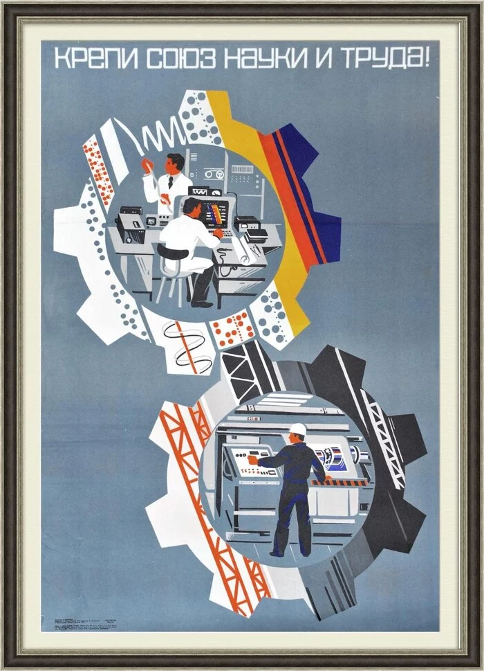 Soviet posters. The science. Part 1 - Poster, Soviet posters, The science, Longpost