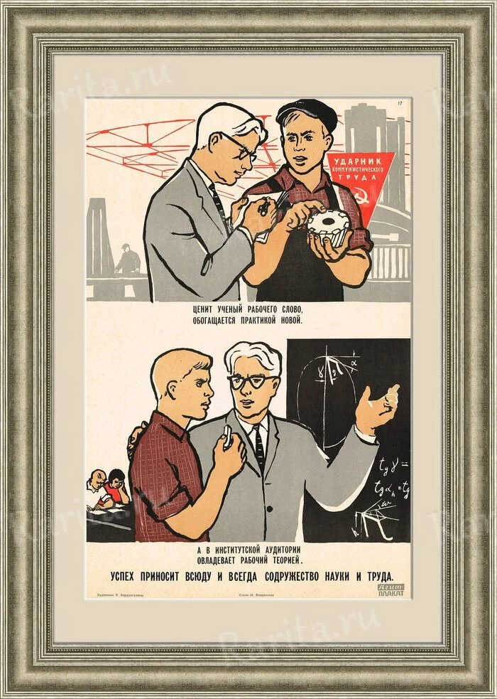 Soviet posters. The science. Part 1 - Poster, Soviet posters, The science, Longpost
