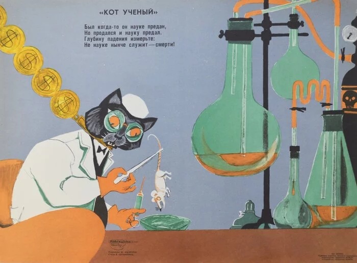 Soviet posters. The science. Part 1 - Poster, Soviet posters, The science, Longpost