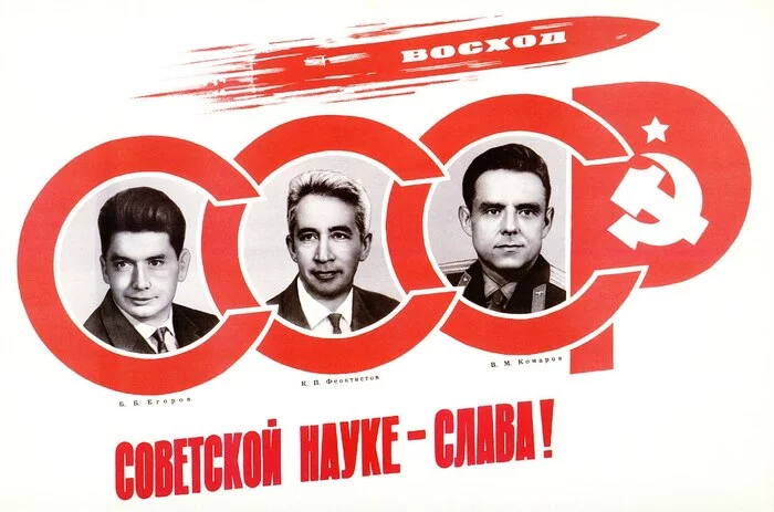 Soviet posters. The science. Part 2 - Poster, Soviet posters, The science, Longpost