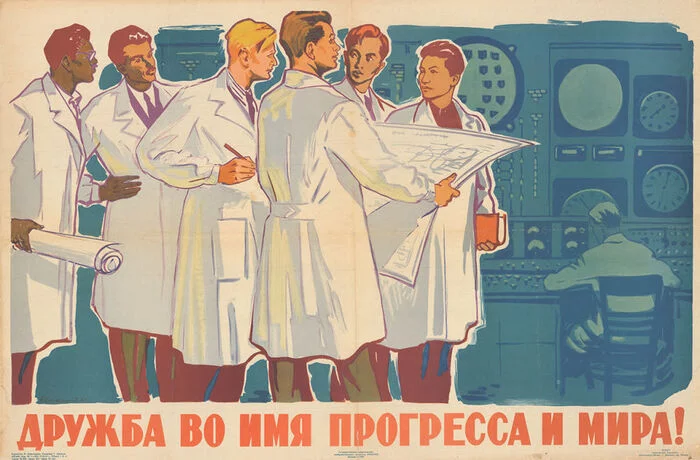 Soviet posters. The science. Part 2 - Poster, Soviet posters, The science, Longpost
