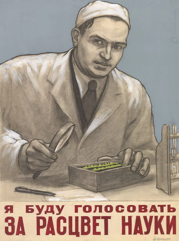 Soviet posters. The science. Part 2 - Poster, Soviet posters, The science, Longpost