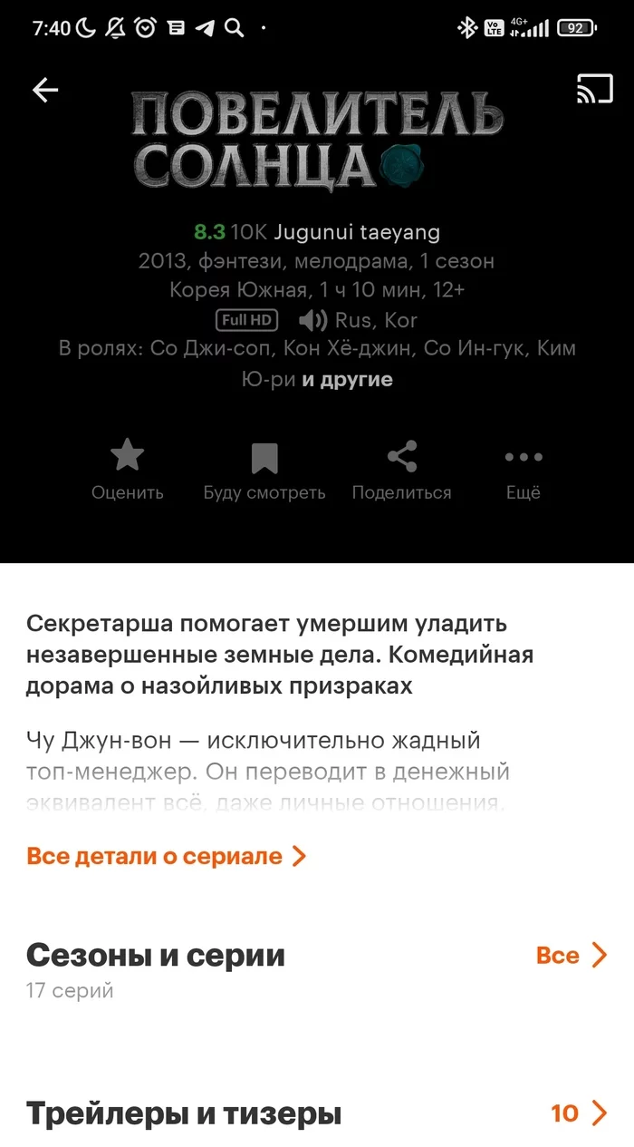 KinoPoisk, Yandex and their super support - My, KinoPoisk website, Yandex., The strength of the Peekaboo, Longpost, Negative, Korean cinema, Screenshot